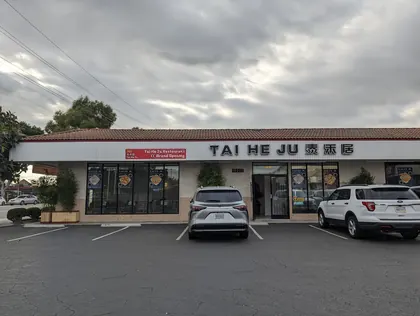Tai He Ju Dumplings House 泰禾居饺子馆, business photo 4