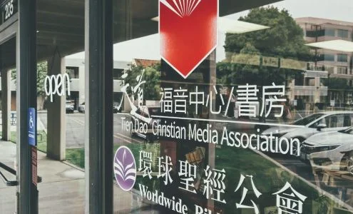Tien Dao Christian Media Assoc. 天道福音中心／書房 business photo